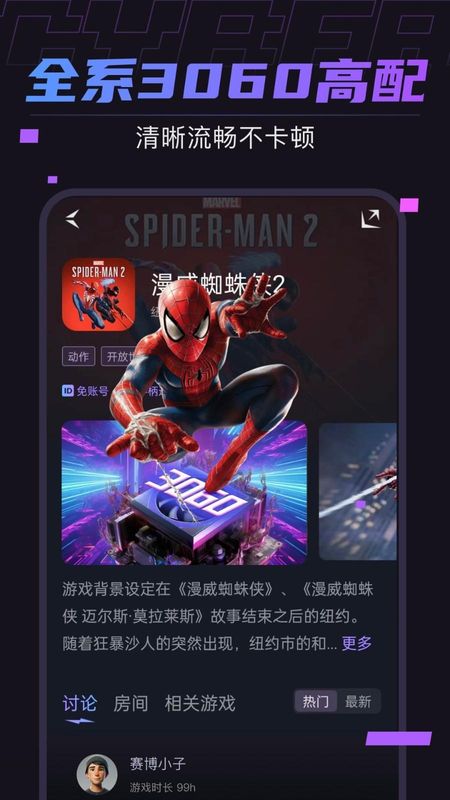 赛博云电脑_图片3