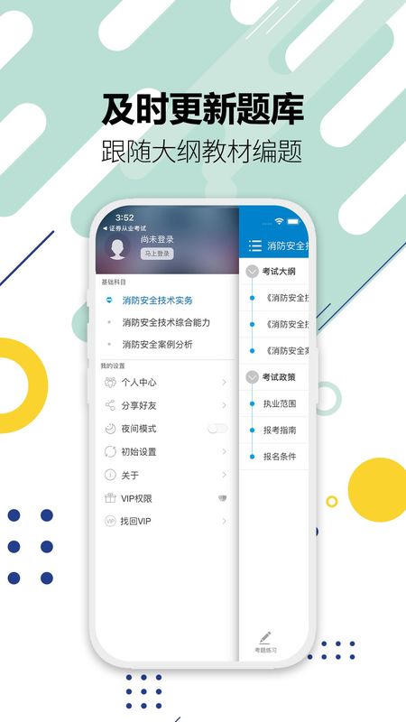 消防工程师_图片5