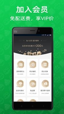 三江云菜_图片4