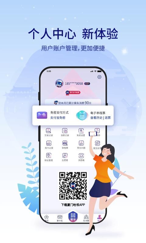厦门地铁_图片4