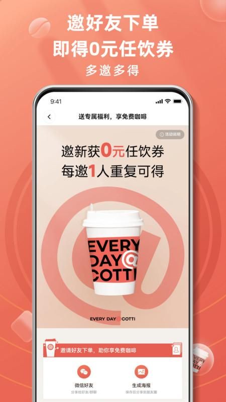 库迪咖啡_图片2