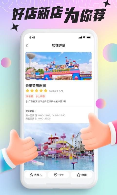 好玩部落_图片2