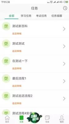 大参林百科_图片3