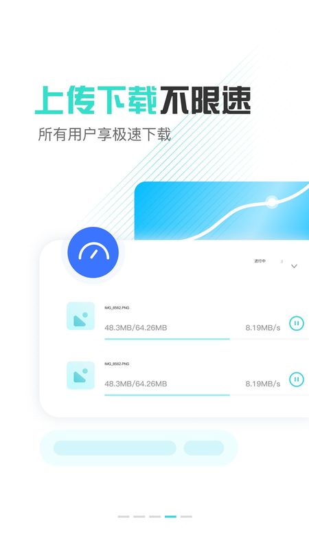 小飞机网盘_图片1
