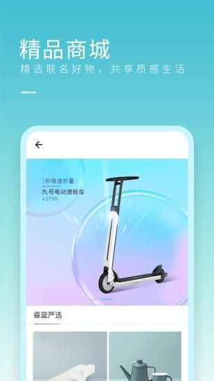 睿蓝汽车_图片2