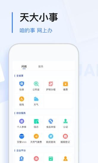 极光新闻_图片2