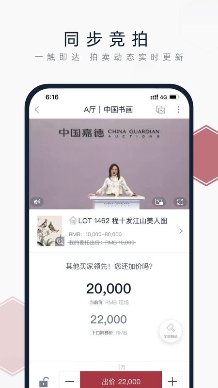 中国嘉德_图片2