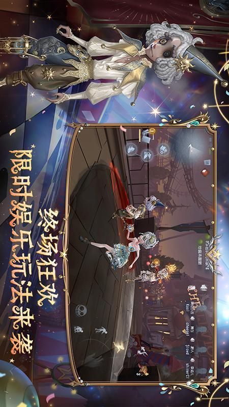 第五人格_图片5