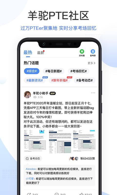 羊驼PTE_图片4