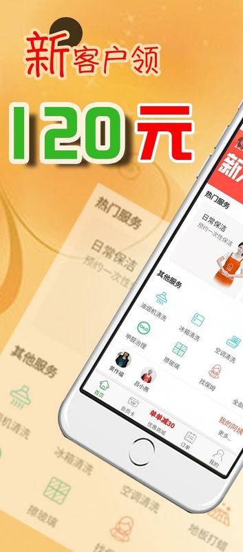 e家帮家政服务_图片1