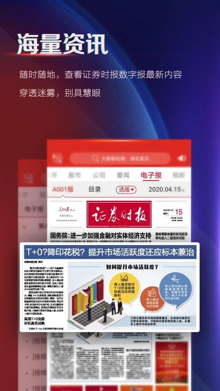 证券时报_图片4
