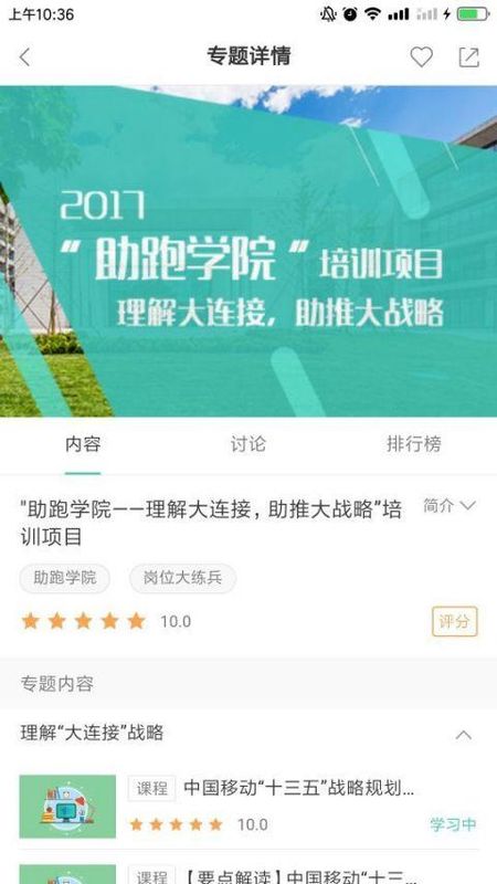 中移网大_图片4