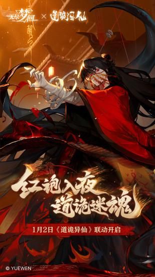 无尽梦回_图片1