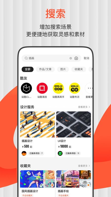 站酷_图片3