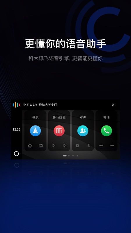 驾驶伴侣_图片3