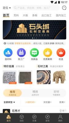 石头城_图片1
