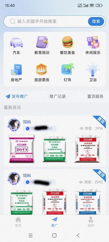 精准客源_图片2