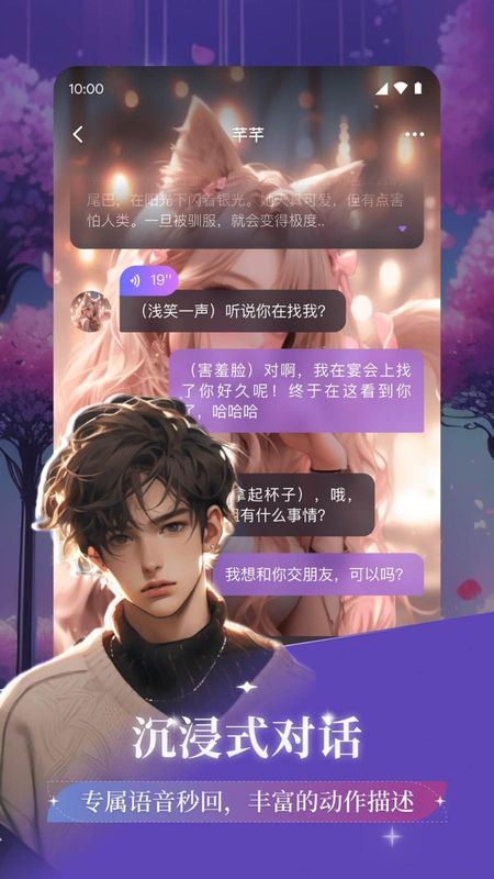 异世界回响_图片1