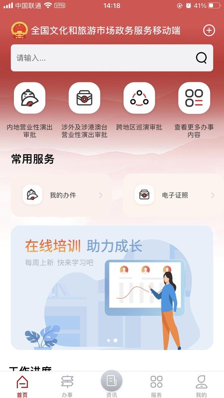 文旅市场通_图片1