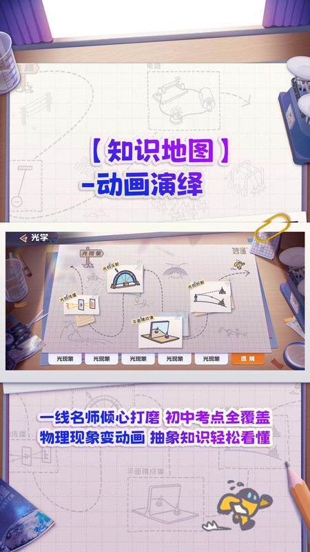 妙懂物理_图片2