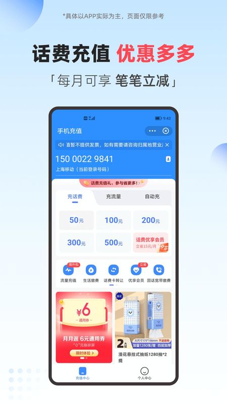 翼支付_图片3