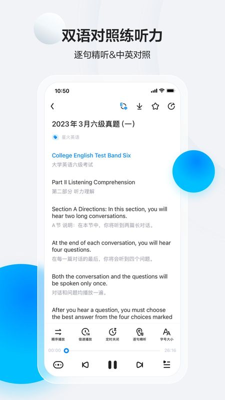 星火英语_图片4