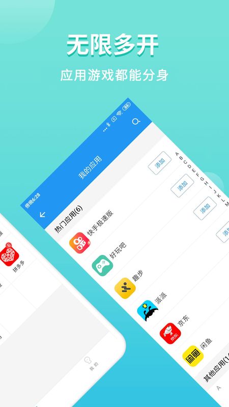 微分身双开_图片2