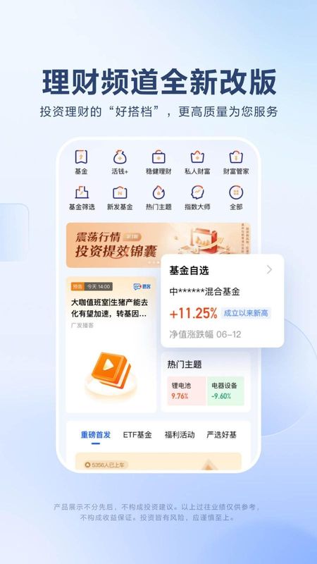 广发易淘金_图片4
