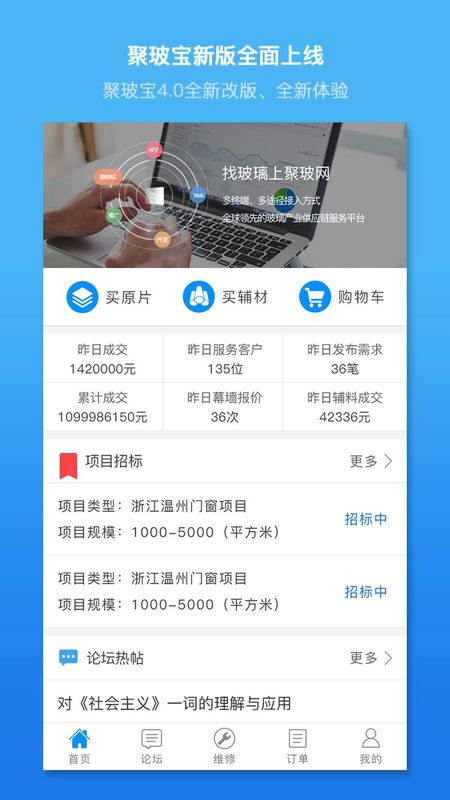 聚玻宝_图片3