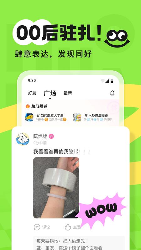 火花Chat_图片4