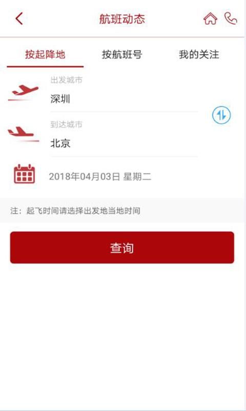 深圳航空_图片4