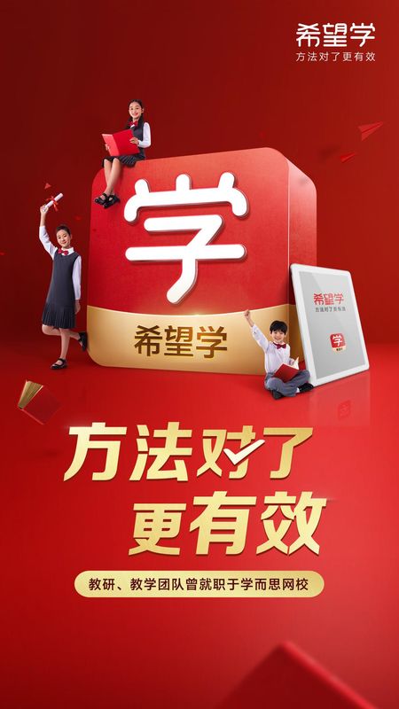 希望学_图片1