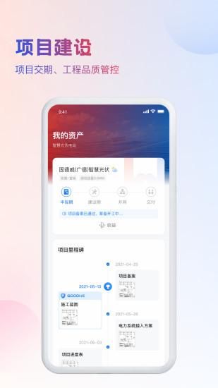 WE能_图片4