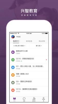 兴智教育_图片1