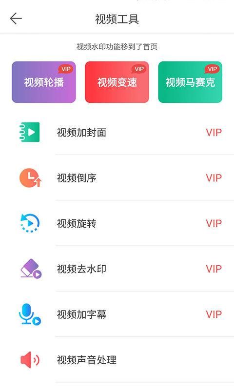 微脉水印相机_图片3