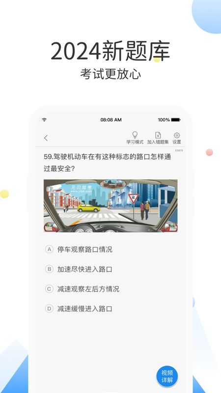 云峰驾考_图片3