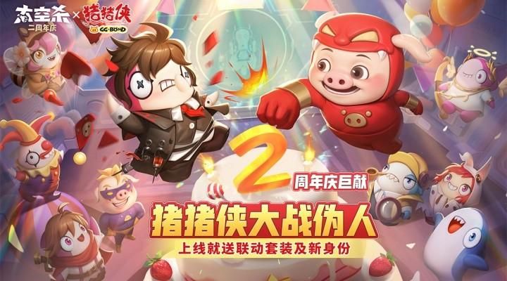 太空杀_图片2