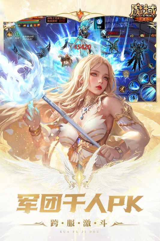 魔域手游_图片2