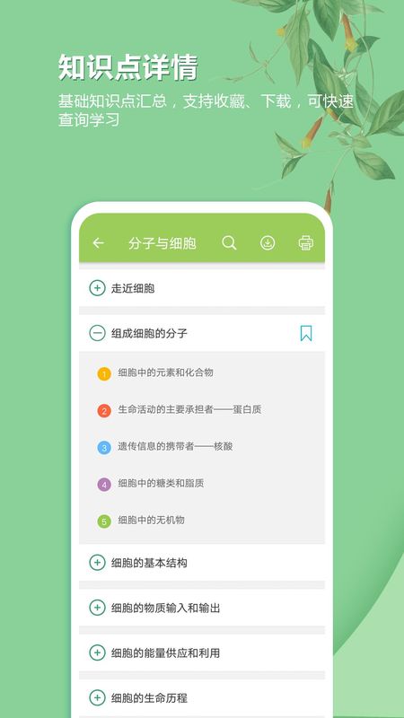 高考生物通_图片3