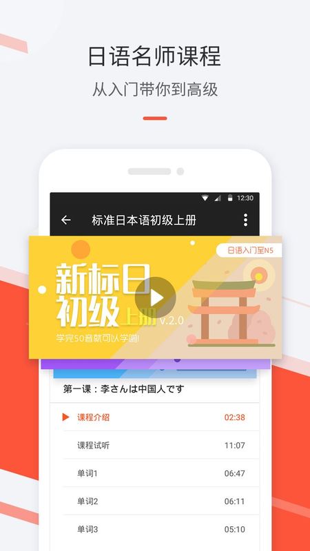 最最日语_图片5