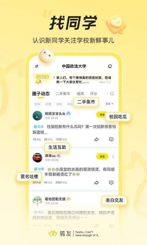 狐友_图片1