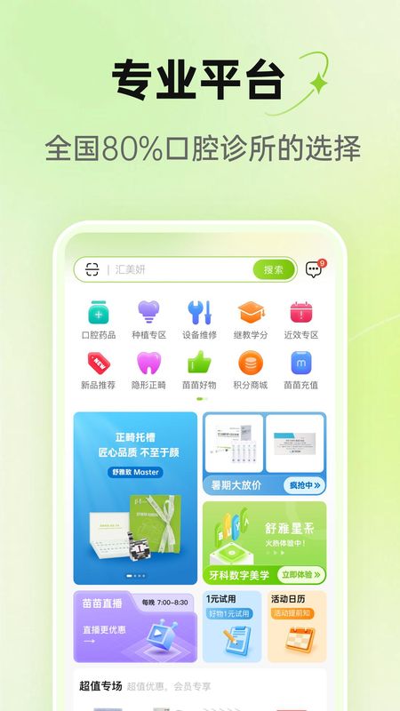 梅苗苗_图片2