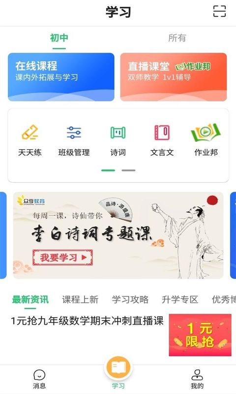 众享教育_图片1