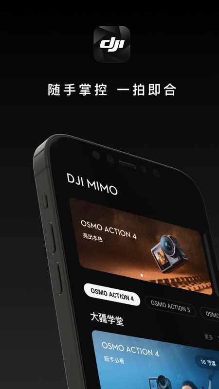 DJI Mimo_图片1