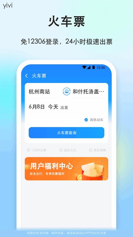 一喂顺风车_图片4