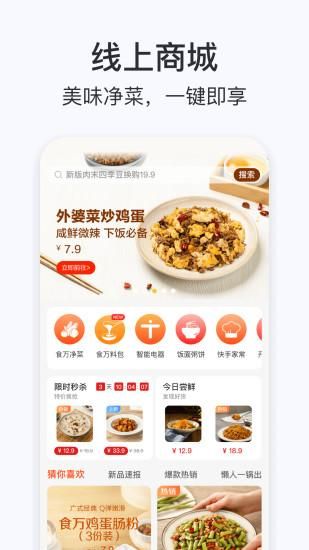 添可厨房_图片3