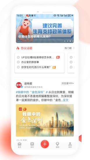 读特_图片2