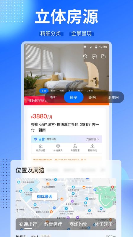 CCB建融家园_图片2