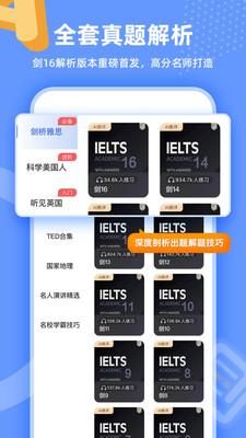 羊驼雅思_图片2