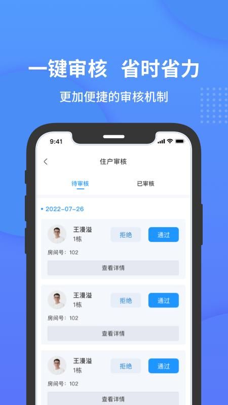 小石管家_图片4
